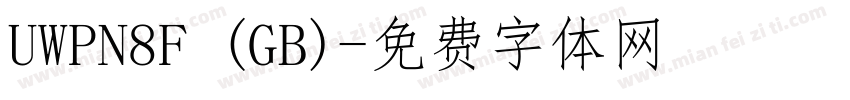 UWPN8F (GB)字体转换